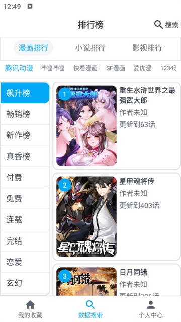 酷漫熊漫画app免费下载  免费安卓版 1