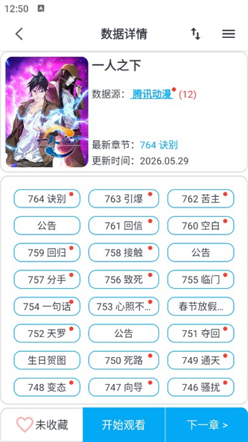 酷漫熊漫画app免费下载  免费安卓版 0