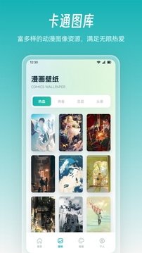 酷漫熊漫画app免费下载  免费安卓版 1
