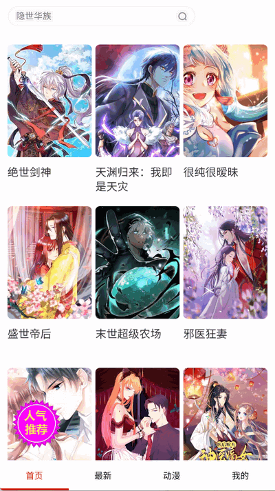 酷漫熊漫画app免费下载  免费安卓版 0