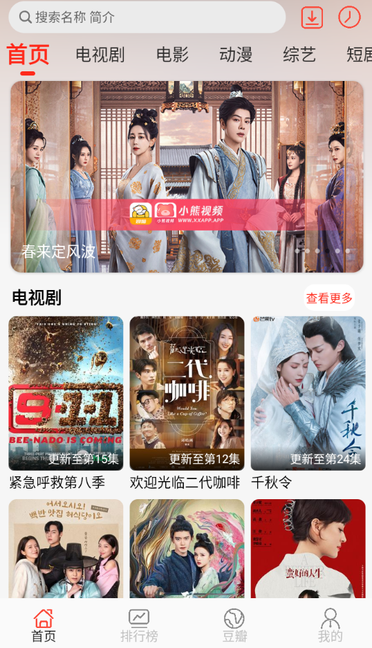 布蕾4K官网最新版  免费安卓版 2