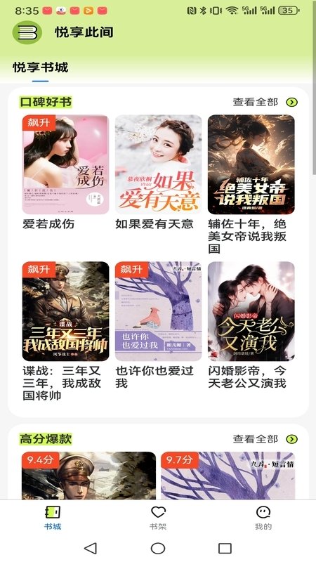 酷漫熊漫画app免费下载  免费安卓版 1