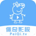 佩奇影视下载安卓2025