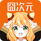 囧次元动漫app无广告最新版