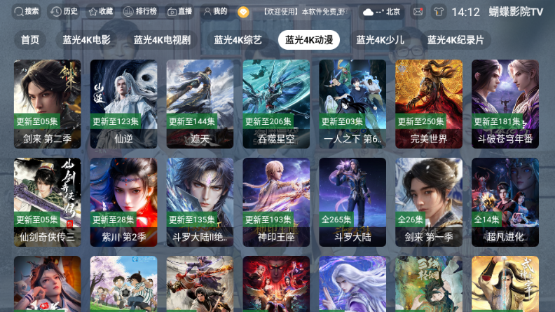 布蕾4K官网最新版  免费安卓版 2