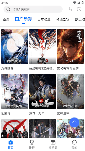 布蕾4K官网最新版  免费安卓版 0