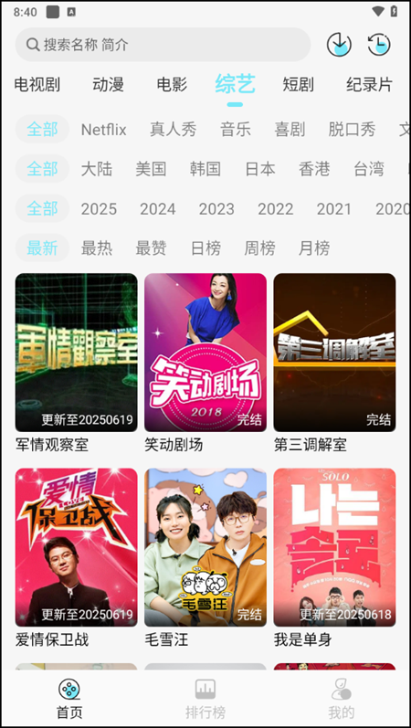 布蕾4K官网最新版  免费安卓版 1