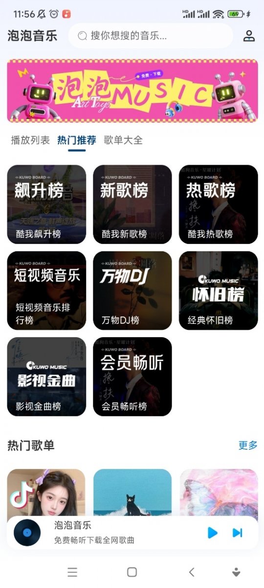 布蕾4K官网最新版  免费安卓版 1