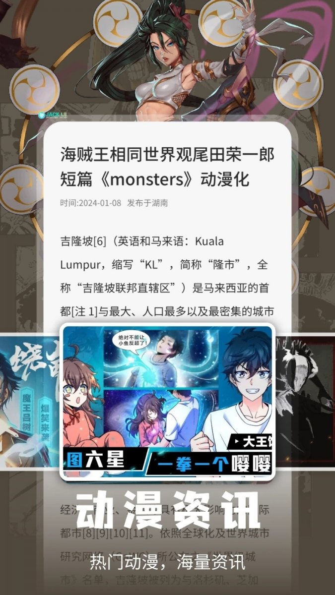 酷漫熊漫画app免费下载  免费安卓版 1