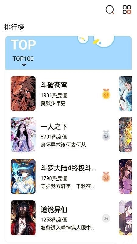 酷漫熊漫画app免费下载  免费安卓版 1
