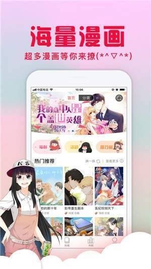 酷漫熊漫画app免费下载  免费安卓版 0