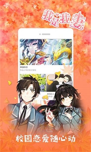 酷漫熊漫画app免费下载  免费安卓版 1