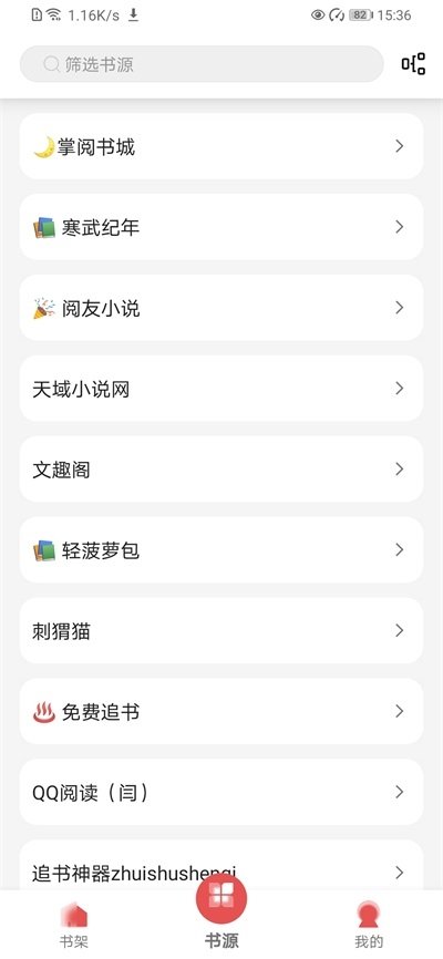酷漫熊漫画app免费下载  免费安卓版 1