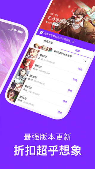 酷漫熊漫画app免费下载  免费安卓版 2