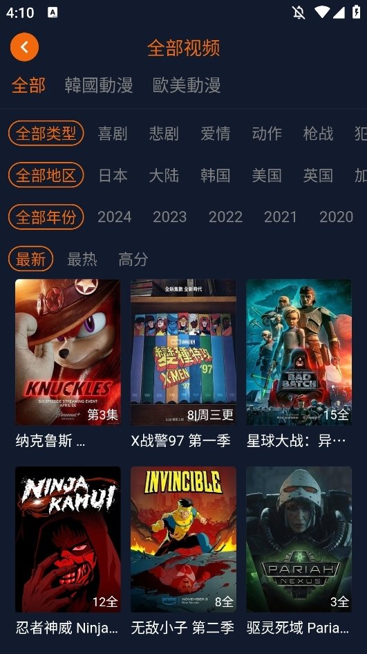 布蕾4K官网最新版  免费安卓版 1