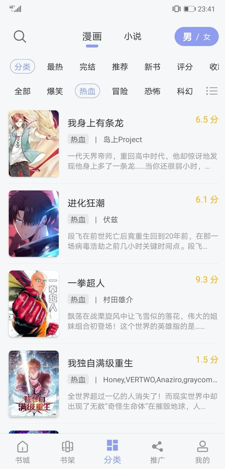 酷漫熊漫画app免费下载  免费安卓版 0