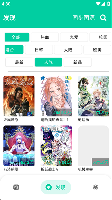 酷漫熊漫画app免费下载  免费安卓版 0