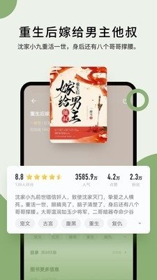 酷漫熊漫画app免费下载  免费安卓版 2