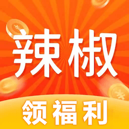 辣椒视频下载手机版本