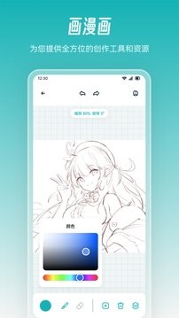酷漫熊漫画app免费下载  免费安卓版 2
