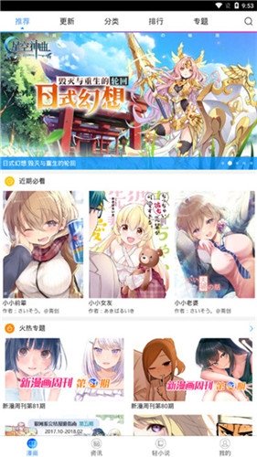 酷漫熊漫画app免费下载  免费安卓版 2
