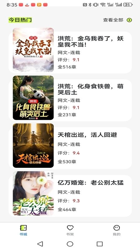 酷漫熊漫画app免费下载  免费安卓版 2