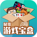 斌哥游戏宝盒app下载