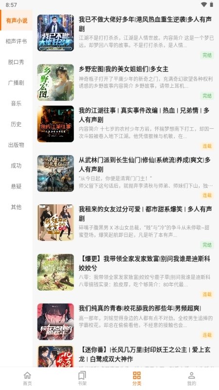 酷漫熊漫画app免费下载  免费安卓版 2