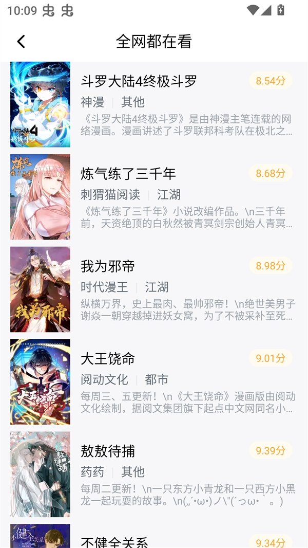 酷漫熊漫画app免费下载  免费安卓版 0