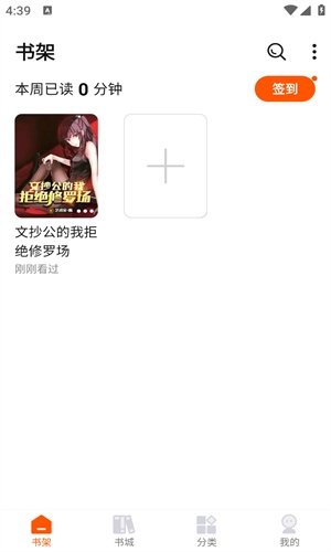 酷漫熊漫画app免费下载  免费安卓版 2