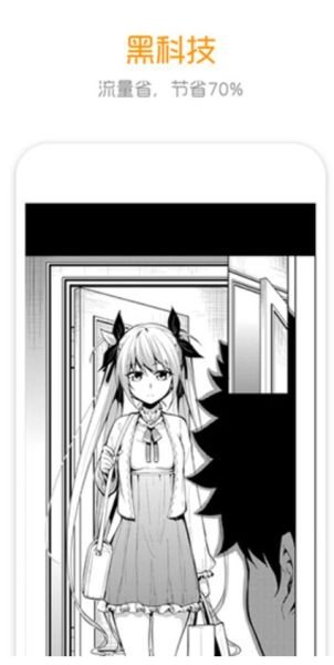 酷漫熊漫画app免费下载  免费安卓版 2