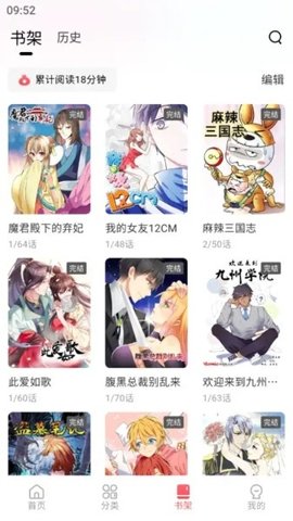 酷漫熊漫画app免费下载  免费安卓版 1
