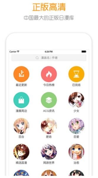 酷漫熊漫画app免费下载  免费安卓版 1