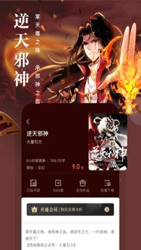 酷漫熊漫画app免费下载  免费安卓版 2