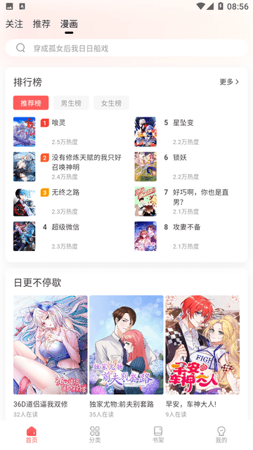 酷漫熊漫画app免费下载  免费安卓版 1