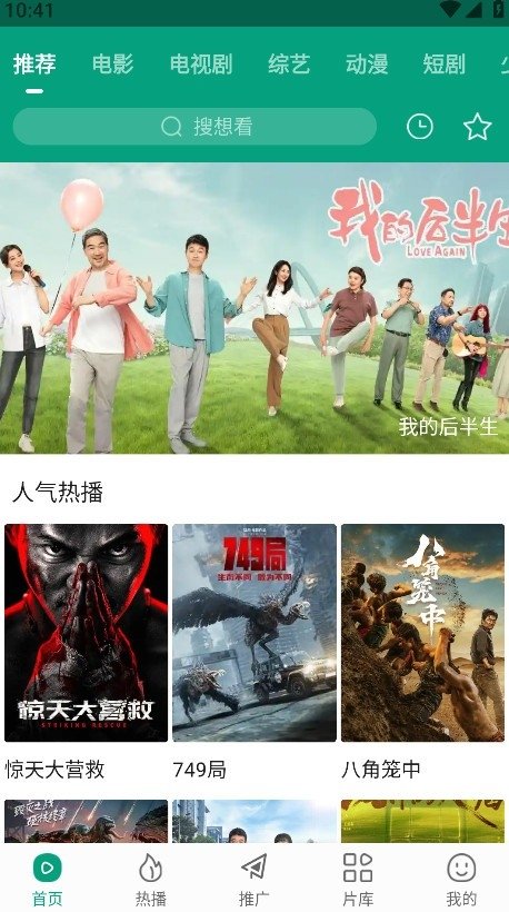 布蕾4K官网最新版  免费安卓版 0