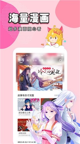 酷漫熊漫画app免费下载  免费安卓版 2