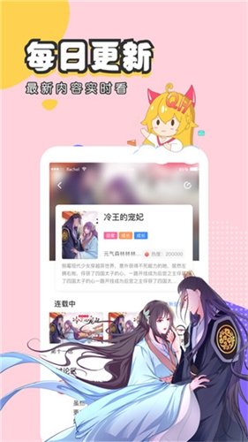 酷漫熊漫画app免费下载  免费安卓版 1