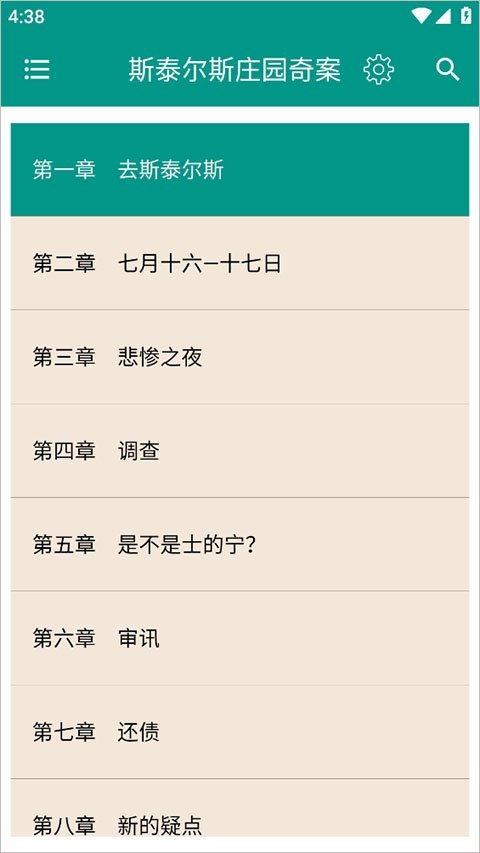 酷漫熊漫画app免费下载  免费安卓版 0