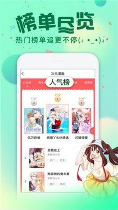 酷漫熊漫画app免费下载  免费安卓版 2