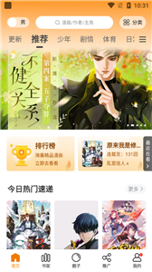 酷漫熊漫画app免费下载  免费安卓版 0