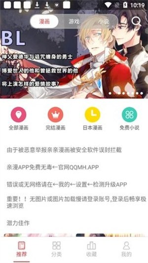 酷漫熊漫画app免费下载  免费安卓版 0