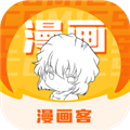 漫画客app官方最新免费下载