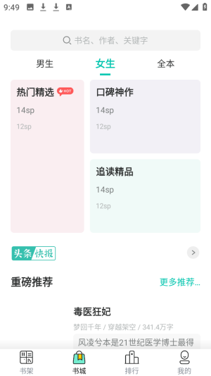 酷漫熊漫画app免费下载  免费安卓版 2