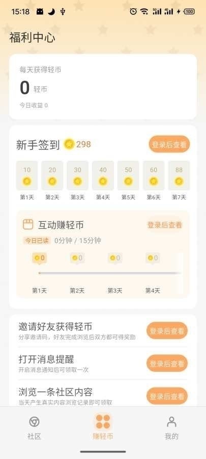 酷漫熊漫画app免费下载  免费安卓版 2