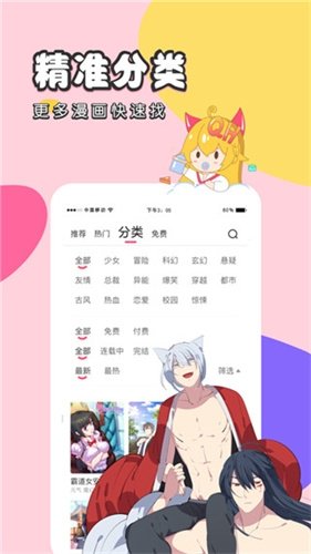 酷漫熊漫画app免费下载  免费安卓版 0