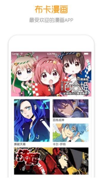 酷漫熊漫画app免费下载  免费安卓版 0
