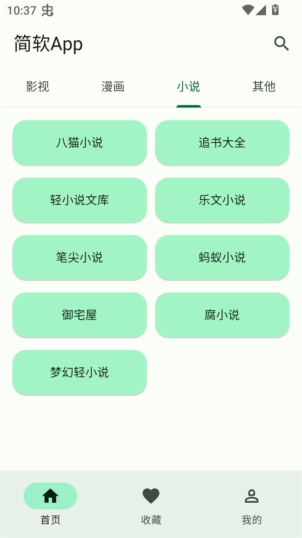 酷漫熊漫画app免费下载  免费安卓版 1