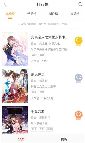 酷漫熊漫画app免费下载  免费安卓版 0