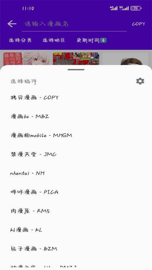 酷漫熊漫画app免费下载  免费安卓版 1